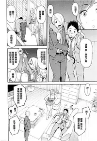 [Zonda] Netoriya Honpo Ch. 2 (COMIC Mugen Tensei 2016-01) [Chinese] [黑条汉化]