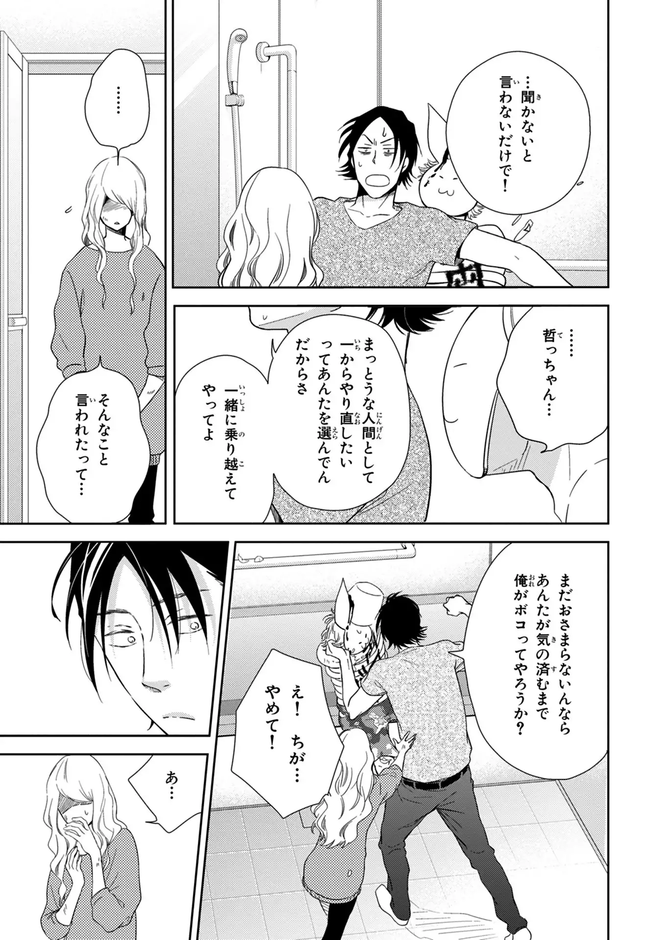 Konomi ja Nakato