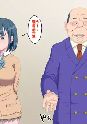 Kanojo ga Kinmanka no Kuzu Chuunen ni Netoraremashita.