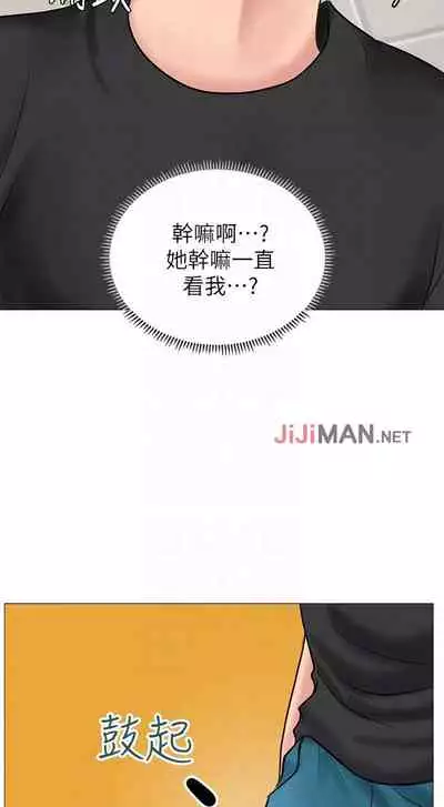 【周四连载】享乐补习街(作者:NUWARU&清涼) 第1~31话