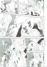 (C88) [Sail-ring on (Maru.)] Osananajimi no Toshishita no Kanojo (Ragnarok Online)