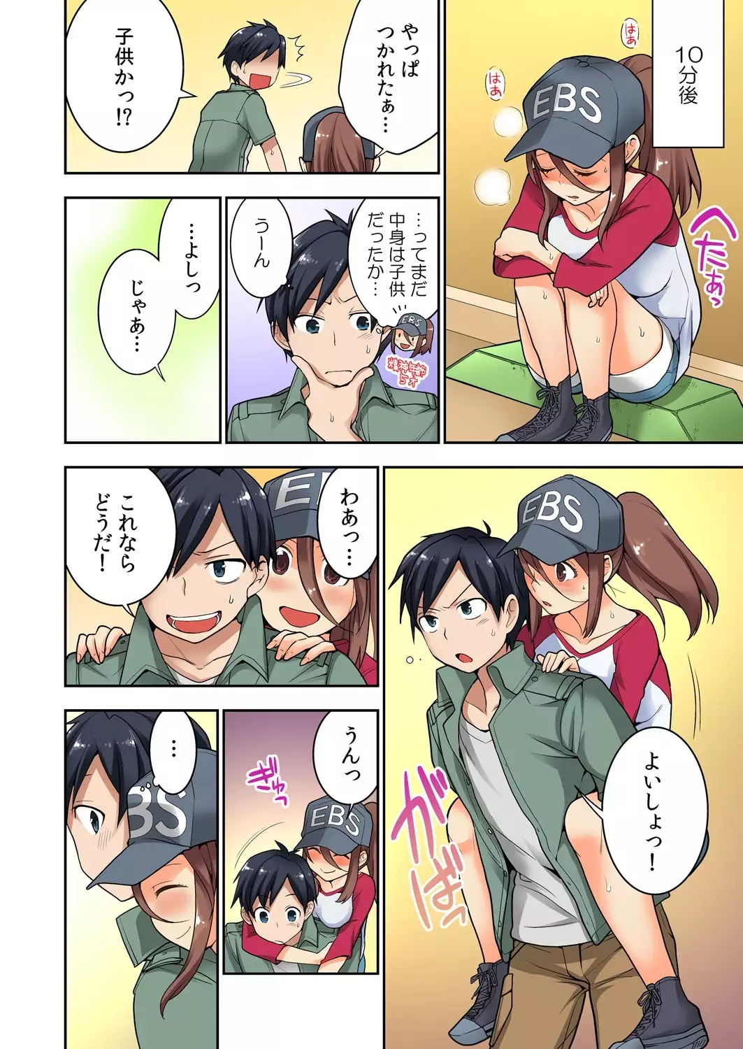 Osananajimi no Shiiku, Hajimemashita.