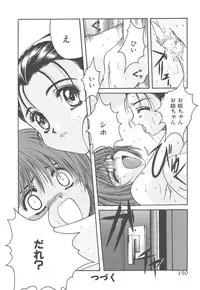 [Hiraki Naori] Skyscraper