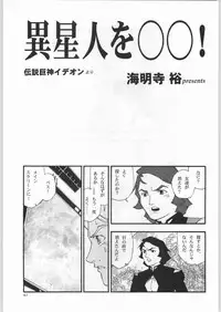 (C57) [Ganso Sonodaya (Various)] Chousen Ame Ver. 16.0 (Various)