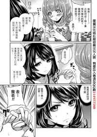 [Miyahara Ayumu] Kareshi Nante Iranaikedo H ga Shitai! Ch. 1-6 [Chinese] [樱翼汉化组]