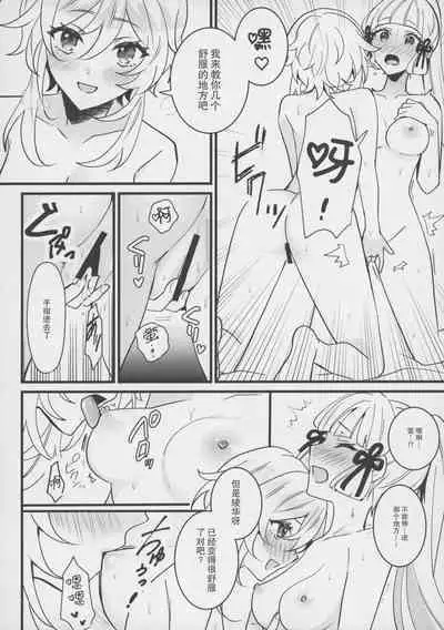 Hotaru ga Ayaka ni Onanie Oshiete Thoma ga Makikomareru Hon