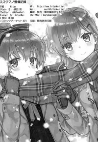 (C87) [HitenKei (Hiten)] Suzukuma no Seibi Kiroku - Note For Suzukuma's Upgrading (Kantai Collection -KanColle-) [Chinese] [空気系☆漢化]