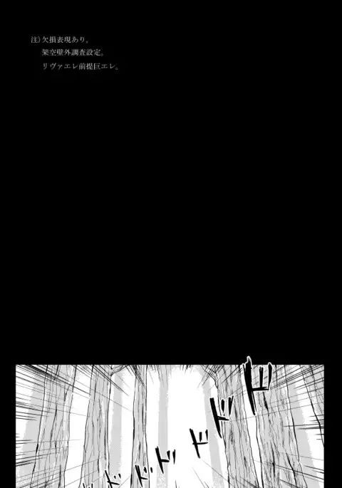 Sono Me ni Utsusu no wa