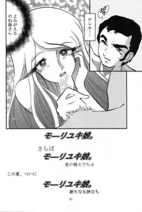 [TIMTIM MACHINE (Hanada Ranmaru, Kazuma G-Version)] TIMTIM MACHINE 11 Gou (Sakura Taisen 3)