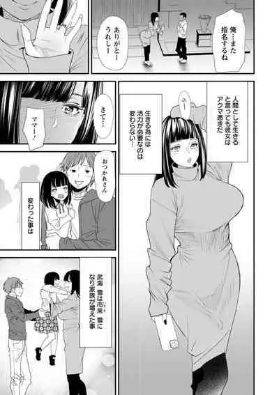 Inma Joshi Daisei no Yuuutsu - The Melancholy of the Succubus who is a college student