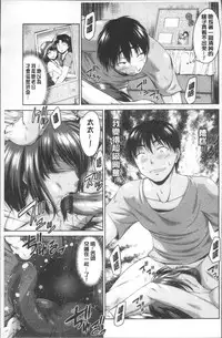 [Nagisa no Usagi] Maru-Chi Play | 變態痴女遊戲 [Chinese]