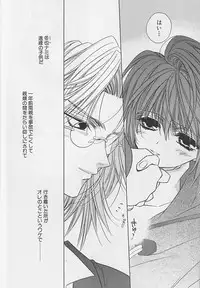 [Sakura Ashika] Anata Dake ga Suki