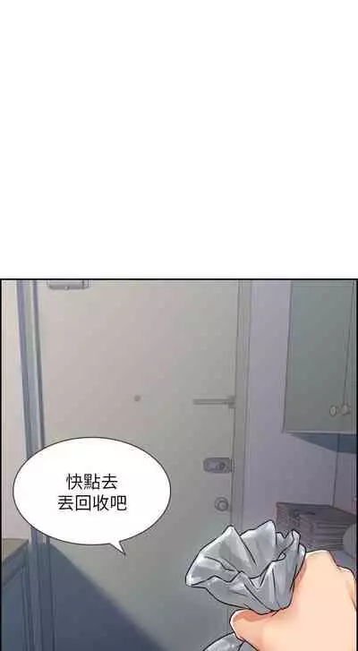 【周六连载】邻居人妻（作者：李周元 & 頸枕） 第1~10话