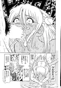 [KAKINOMOTO UTAMARO] Houkai no Doukoku