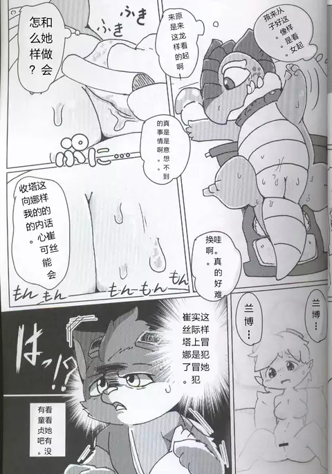 Welcome to けもなーずりふと!! Duo