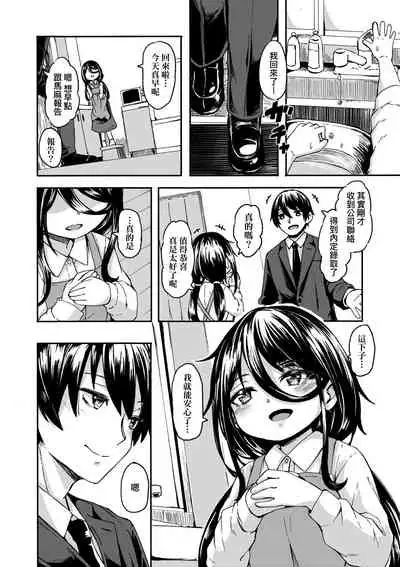 [Hardboiled Yoshiko] Oshikake Sun Shower | 不請自來狐嫁太陽雨 [Chinese] [Digital]