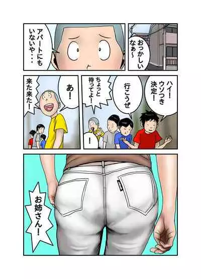 [EXIT up] Ecchi na Onee-san no Shitagi no Nakami 1-4