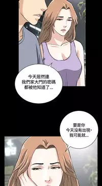 Dangerous game 危险性游戏 Ch.11 [chinese]