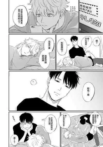 Drama ni Naranai Bokura no Hanashi | 无法变得戏剧性的我们