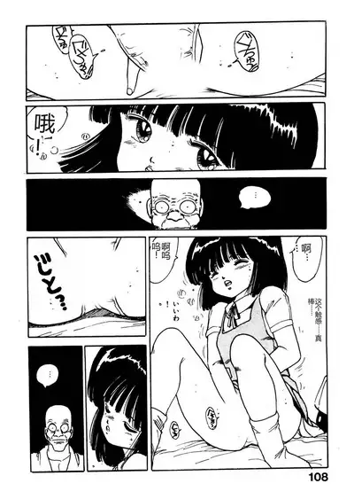 Bijo Hime Jigoku