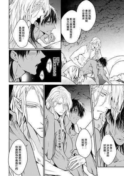 [Yofune Shibue] Wadatsumi no Itoshigo 1-2 | 海神之爱子1-2 [Chinese] [冒险者公会]