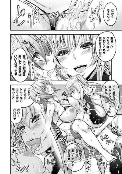 ERONA 2 Orc no Inmon ni Modaeshi Miko no Nare no Hate 3