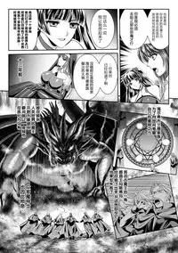 Nengoku no Liese Inzai no Shukumei