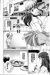 [しのぎ鋭介] おしかけっ！マイハニー [Chinese]