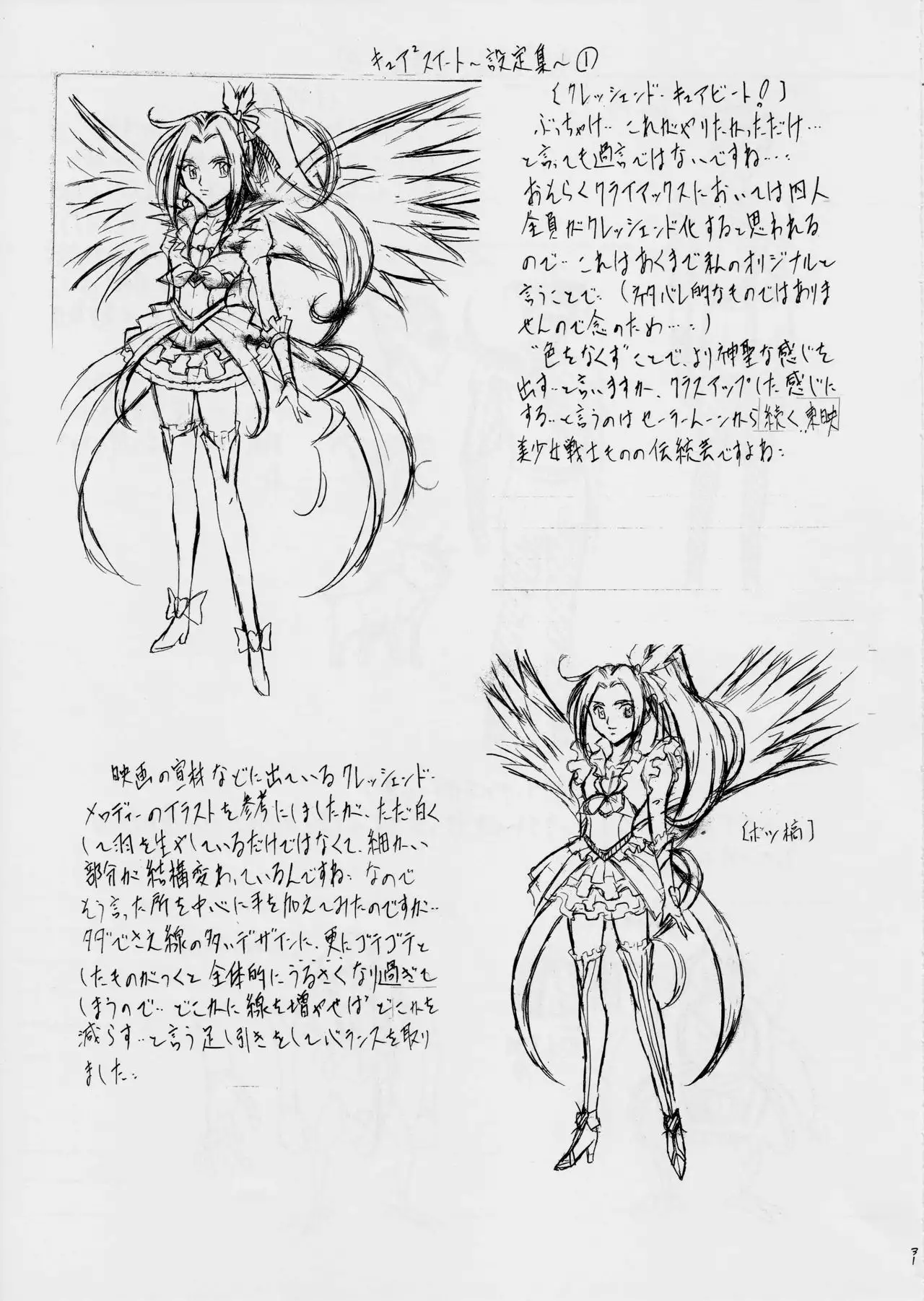 cure2 suite