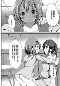 (C91) [Atelier Hinata (Hinata Yuu)] Find myself (Gochuumon wa Usagi desu ka?) [Chinese] [嗶咔嗶咔漢化組]