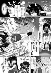 [Kaibara Keiya] Puni Puni☆Crevasse [Digital]