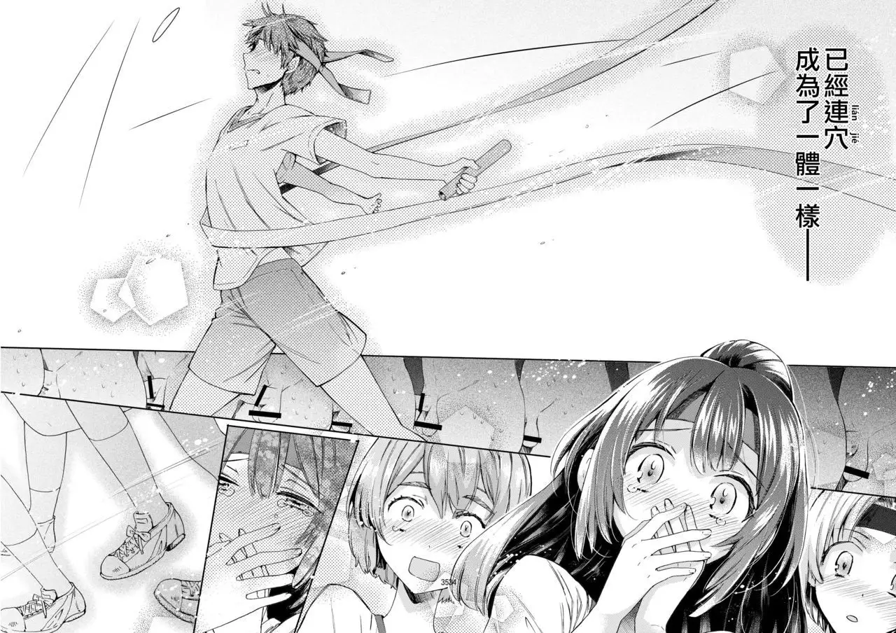 Misshitsu Kankin AV Tarenagashi