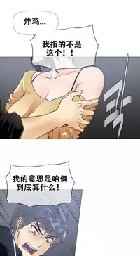 HouseHold Affairs 【卞赤鲤个人汉化】1~30话（持续更新中）