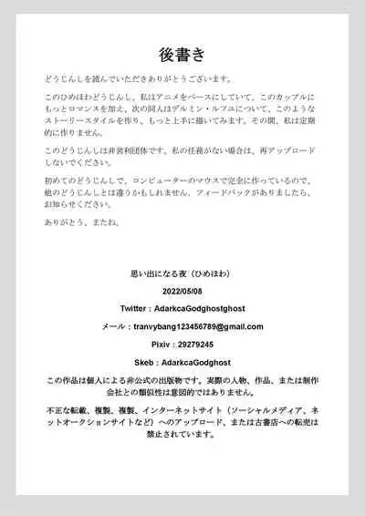 [Adeka (ADC GodGhost)] Memorable Night (Show By Rock!! Mashumairesh!!) [Japanese]