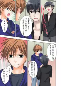 [Ayakawa Mio] The Netorare ~Kinhi no Seito Shidou~ [Full Color]