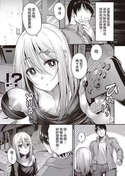 チラ見えするココロ 异界小卖部出资汉化)