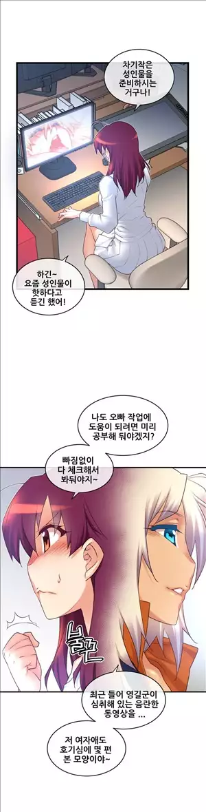 Master in My Dreams Ch.90-115