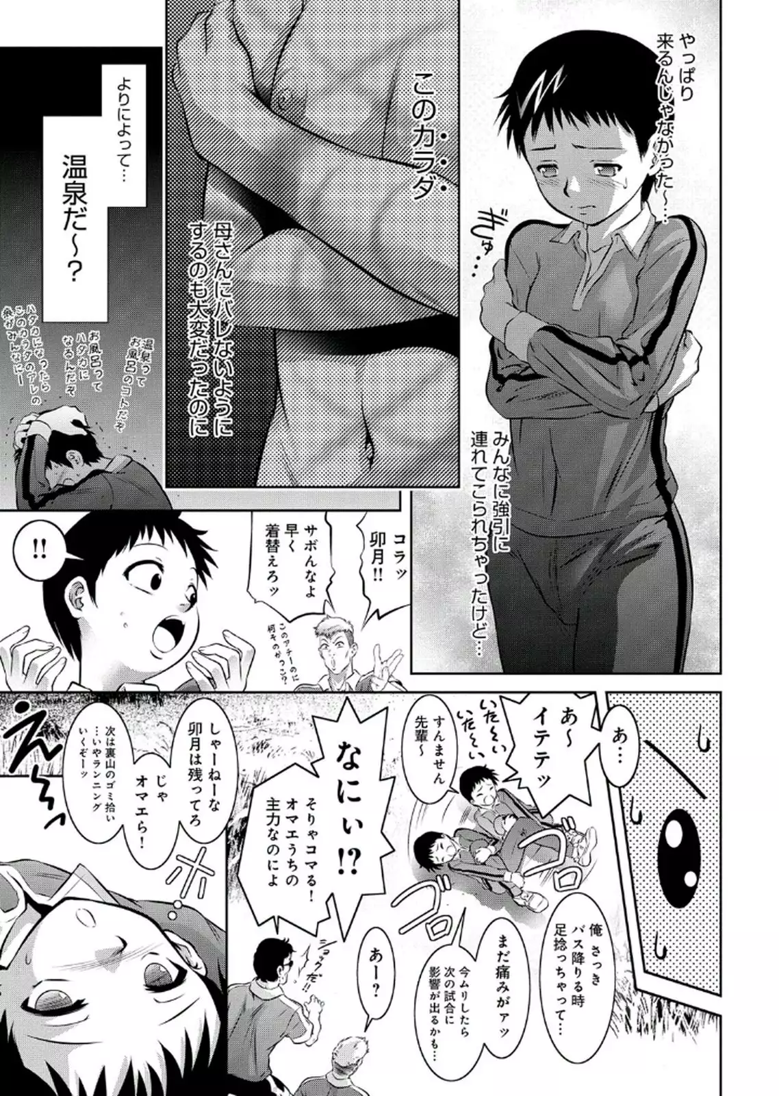Haha to Ko no Kanbi na Choukyou Kouza 2