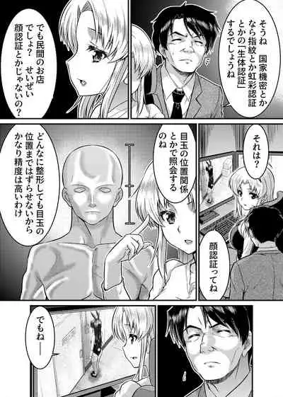 [Raw]TS Detective Niizuma Hiromi Investigate the missing college student case!