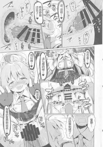 (C100) [らーめんらいす (らじー)] ふたりのまほろば (ブルーアーカイブ) [中国翻訳] [影子VAN个人汉化]