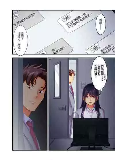 [Kageoi] Adultery Victims Association ~ We Are Here to Take Your Revenge. | ｢外遇受害者互助會」~我會替你報復外遇的他。Ch.1-6End [Chinese]