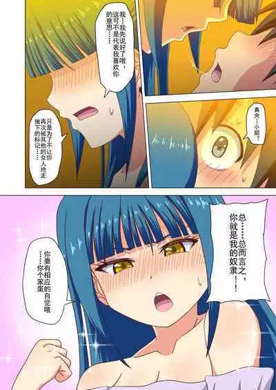Mitari no Sono Ep. 93- | 魅足之园 (93话起)更新到151话