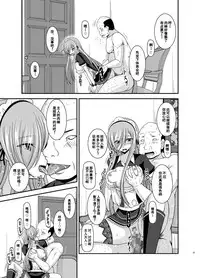 [valssu (Charu)] Melon ga Chou Shindou! R13 (Tales of the Abyss) [Chinese] [流星汉化] [Digital]