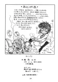 (C44) [N.A.U.S. (Various)] Moon Child (Bishoujo Senshi Sailor Moon, Ranma 1/2)