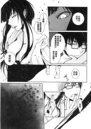 hirasaka lament