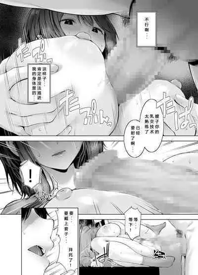 Gitei no Kaseifu o Suru Hitozuma Otto no Shiranai Aida ni Netorarete yuku Hibi