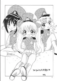 (C63) [Momo no Tsubomi (Various)] EruEru 18 (Various)