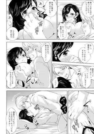 Shain Ryokou de Deisui Ecchi ! ~Onsen no Naka de Atsui no Haitteruu… Ch. 1-16