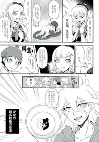 (SPARK9) [Dream Crusher (Hinata Nodoka)] INSTANT LOVERS (Super Danganronpa 2)