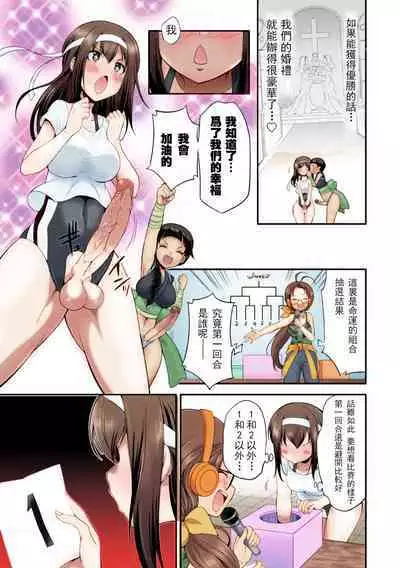 [Kaguya] Futanarijima ~The Queen of Penis~丨扶她島 ~女王之鞭~ Ch. 1 [Chinese] [技术水平基本为零重嵌] [Decensored] [Colored]